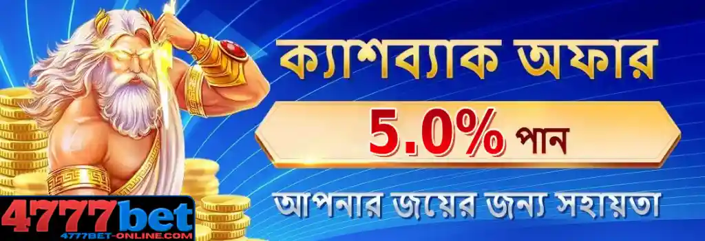 4777bet promotions banner showcasing real money casino bonuses in Bangladesh.