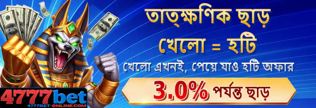 4777bet promotions banner showcasing real money casino bonuses in Bangladesh.