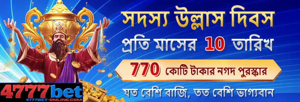4777bet promotions banner showcasing real money casino bonuses in Bangladesh.