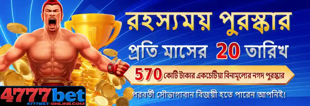 4777bet promotions banner showcasing real money casino bonuses in Bangladesh.